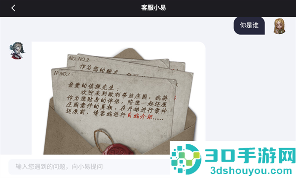 第五人格官服网易下载最新版