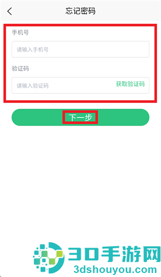 民宿掌柜app官方下载