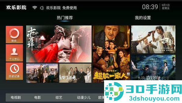 欢乐影院app下载