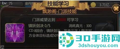 仙侠第一放置手游
