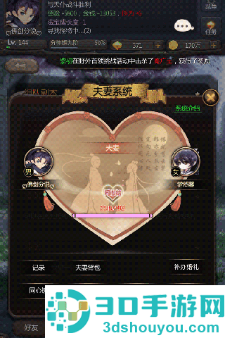 仙侠第一放置手游