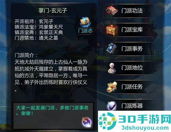 仙侠第一放置手游