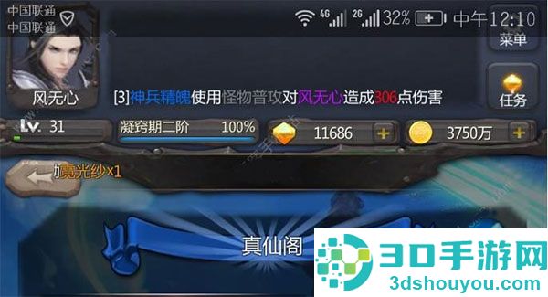 仙侠第一放置手游