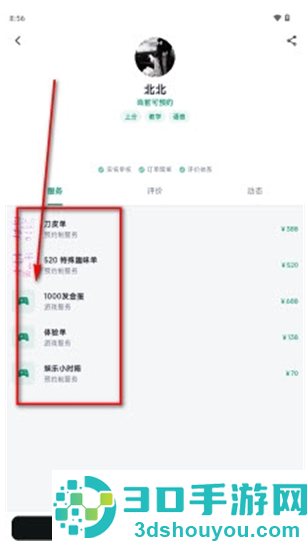 号栈app官方版下载
