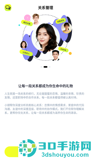 魔镜智析app