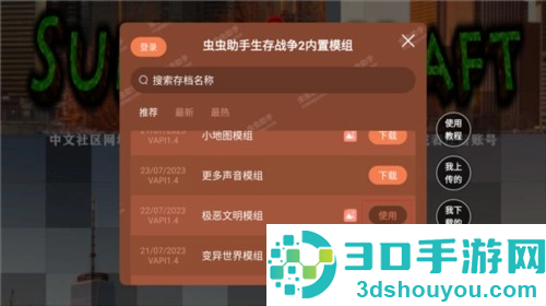 生存战争2恒泰枪械版游戏(生存战争2.3插件版)