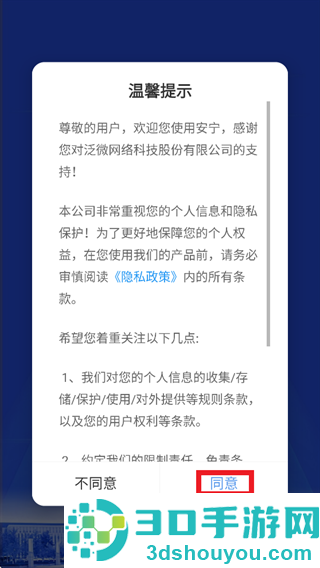 宁夏煤业安宁系统官方下载
