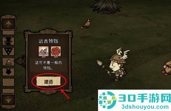 饥荒巨人国联机版免费下载(Dont Starve)