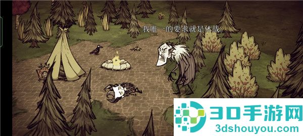 饥荒巨人国联机版免费下载(Dont Starve)