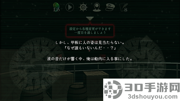 恐慌之船最新版下载Panic Ship