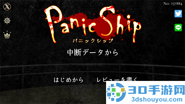 恐慌之船最新版下载Panic Ship