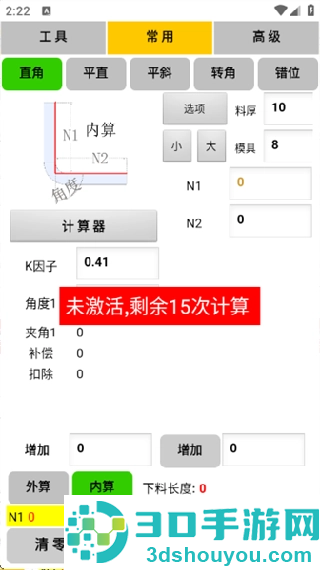 母排工具软件最新版本
