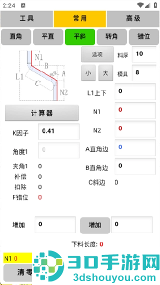 母排工具软件最新版本