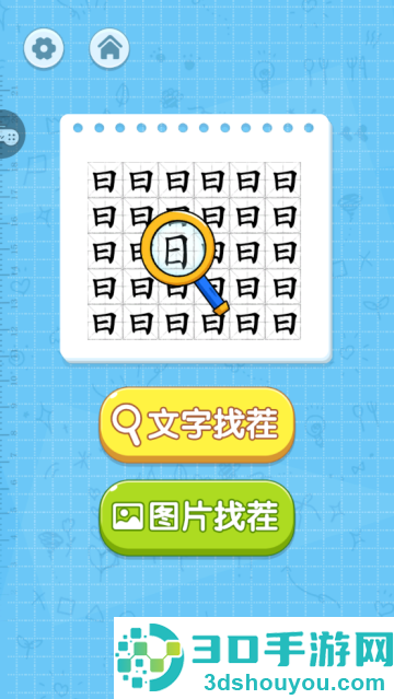 猜字当首富小游戏