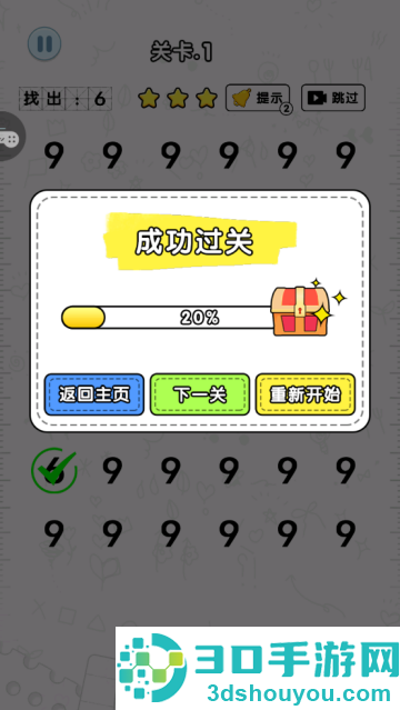 猜字当首富小游戏