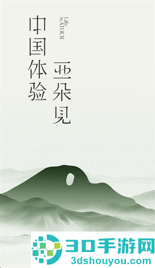 亚朵app