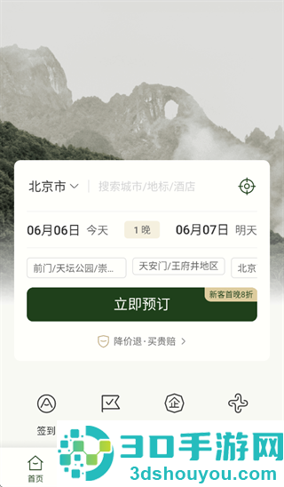 亚朵app
