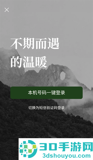 亚朵app
