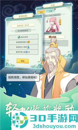天道洪荒模拟器内置作弊菜单