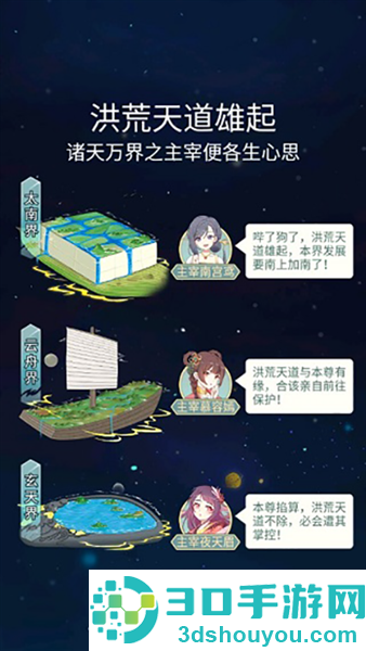 天道洪荒模拟器内置作弊菜单