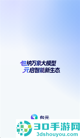 包元app