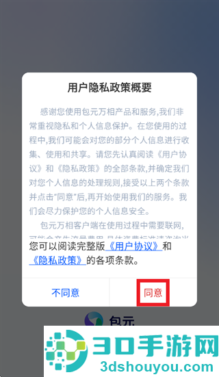 包元app