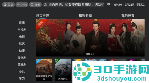 联邦影视tv版下载安装最新版