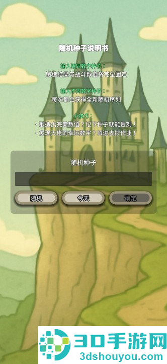 战士和吟游诗人游戏