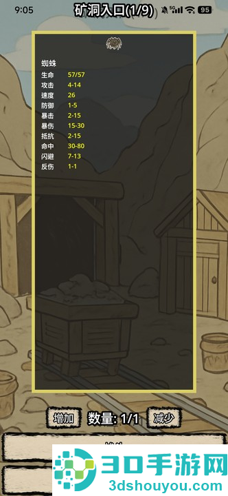 战士和吟游诗人游戏