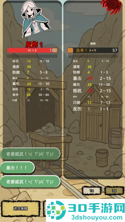 战士和吟游诗人游戏
