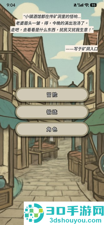战士和吟游诗人游戏
