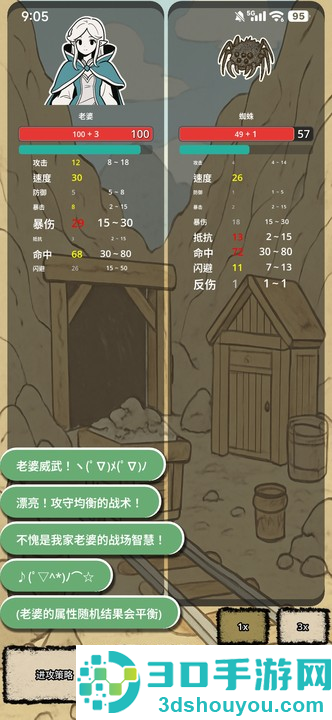 战士和吟游诗人游戏