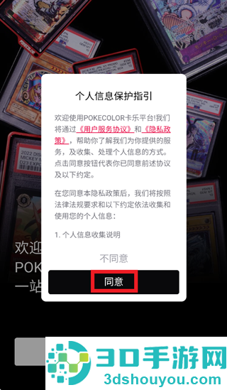 pokecolorApp下载