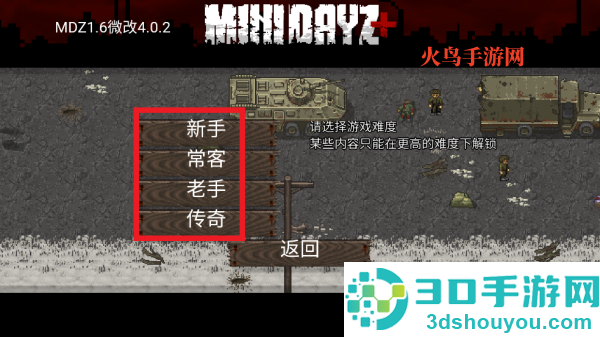 迷你dayz微改版4.0.2