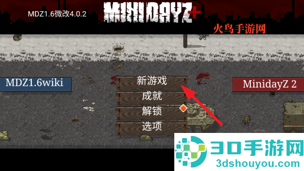 迷你dayz微改版4.0.2
