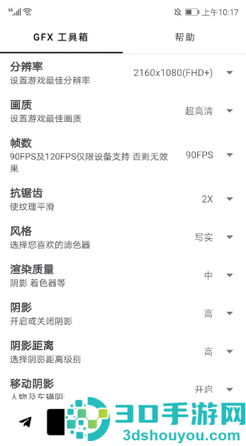 gfx工具箱助手无广告版