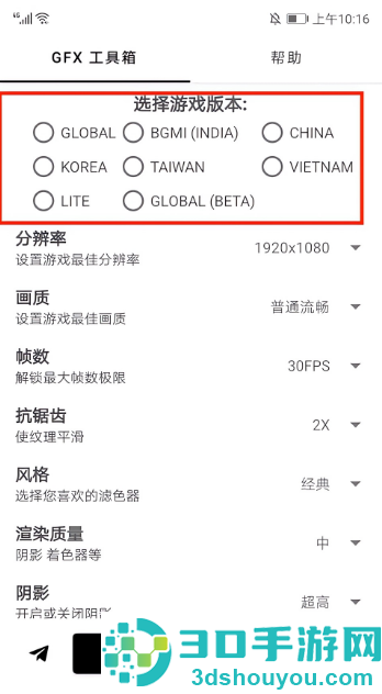gfx工具箱助手无广告版