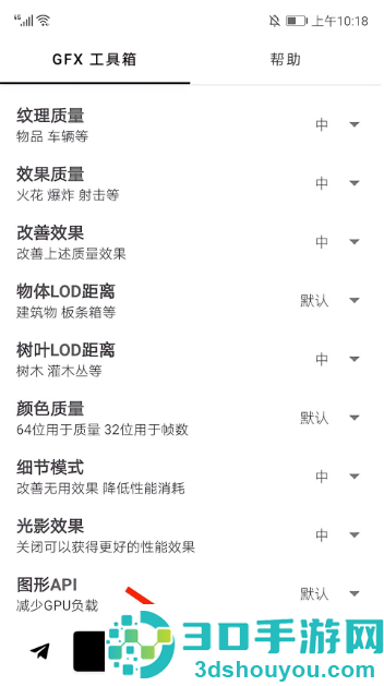 gfx工具箱助手无广告版