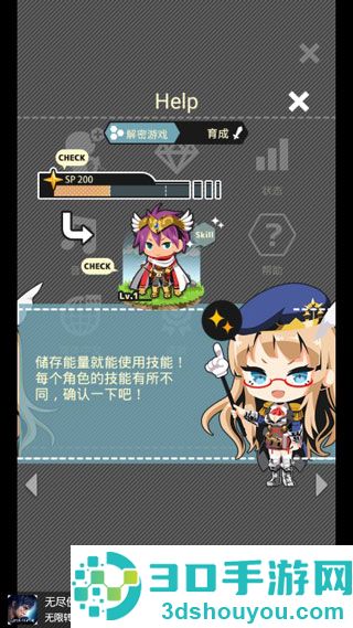 不愧勇者解密手游