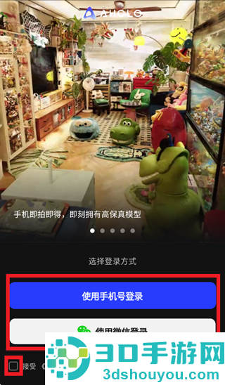Aholo 3D app