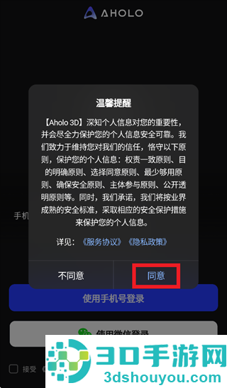 Aholo 3D app