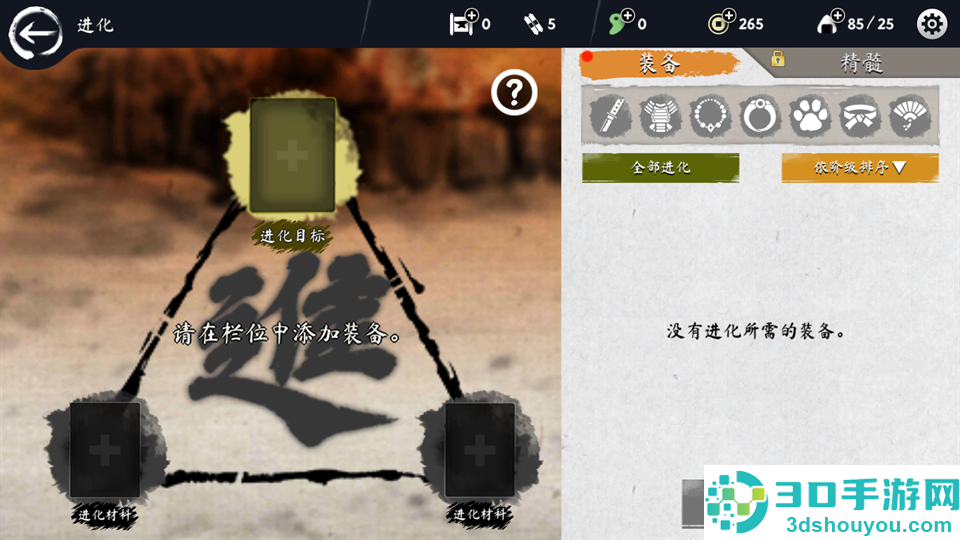 浪人末代武士无限勾玉钻石