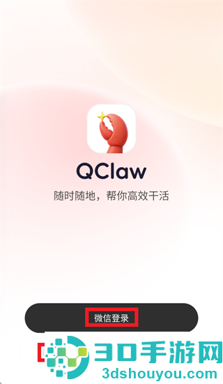 qclaw安卓版
