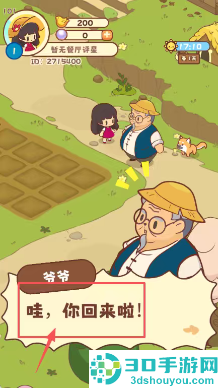 彩虹棉花糖小店手游
