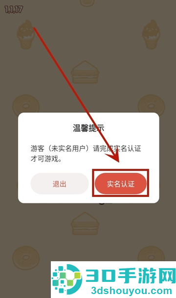 喵喵咖啡馆游戏