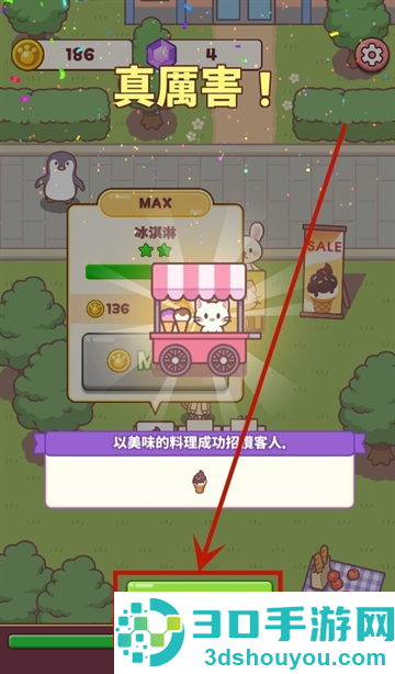 喵喵咖啡馆游戏