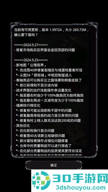地下城堡2wiki(地下城堡2:黑暗觉醒)