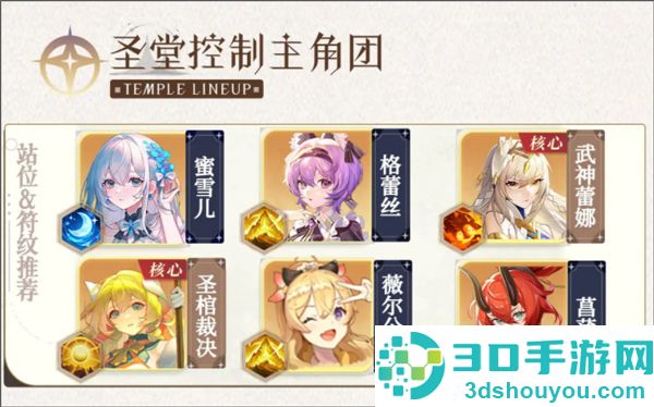 命运圣契九游版