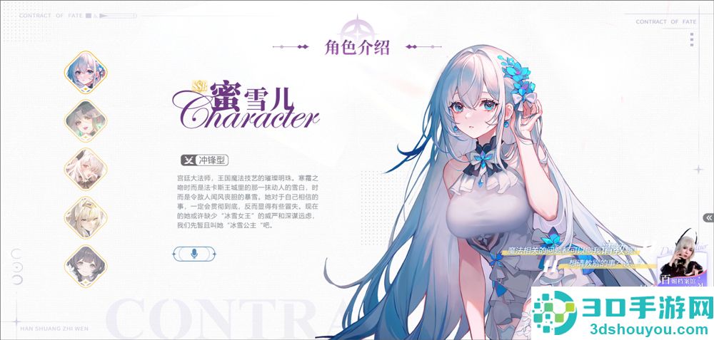 命运圣契九游版