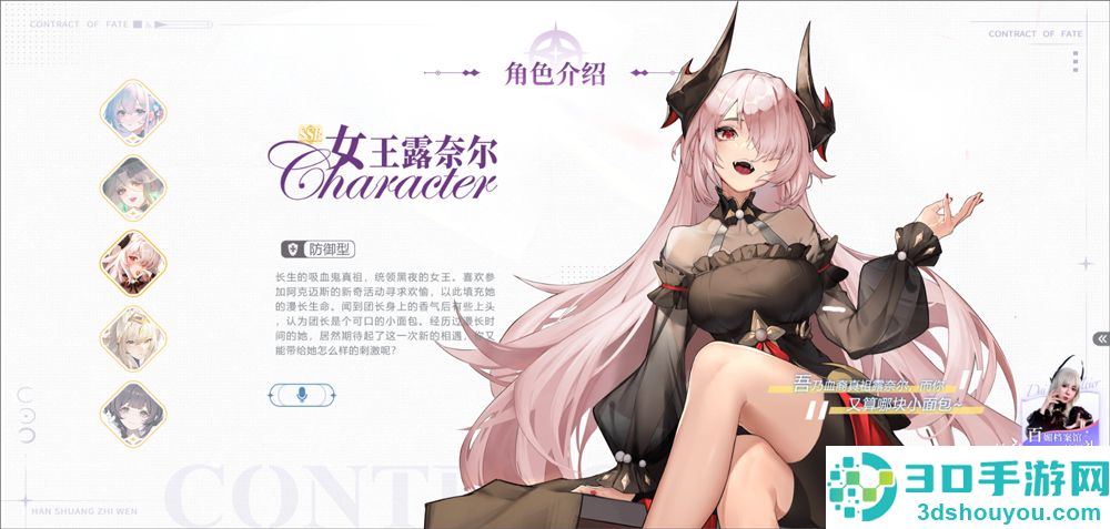 命运圣契九游版